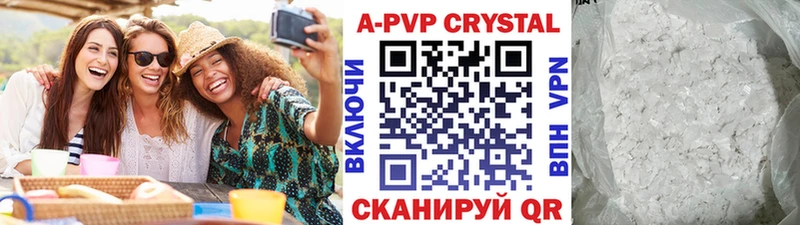 А ПВП крисы CK Суджа