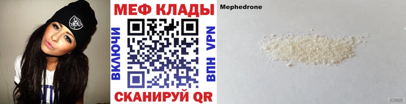 Меф мяу мяу  дарнет шоп  Суджа 
